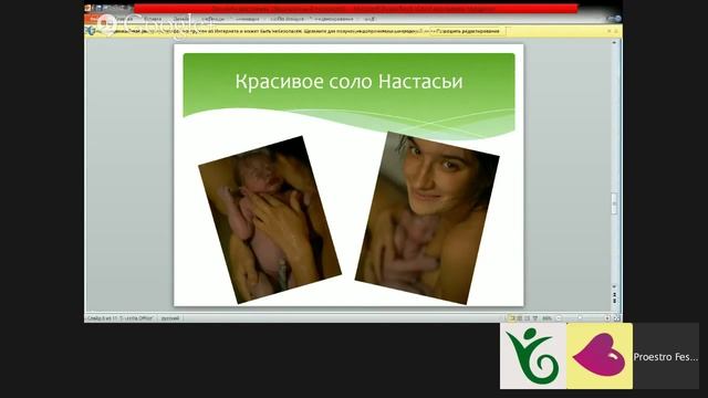 Дарья Стрельцова – Сольные роды – всё, что вы хотели узнать, но боялись спросить. смотреть онлайн