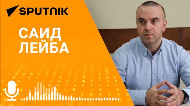 Саид Лейба: Нужно ли привлекать иностранные инвестиции в Абхазию смотреть онлайн