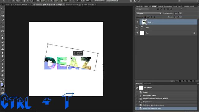 Как наложить текстуру на текст #2 смотреть онлайн