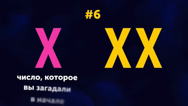 Я узнаю сколько вам лет за несколько минут смотреть онлайн