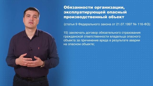 Промышленная безопасность А.1 Модуль 6.1 смотреть онлайн