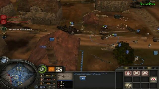 Прохождение Company of Heroes: Tales of Valor Часть 2 смотреть онлайн