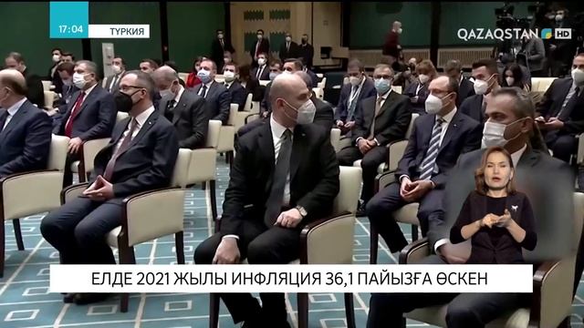 04.01.2022 - Ақпарат - 17:00 (Толық нұсқа) смотреть онлайн
