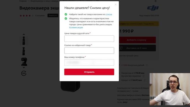 Стало известно, как М.Видео повышают продажи. Маркетинговые уловки Mvideo