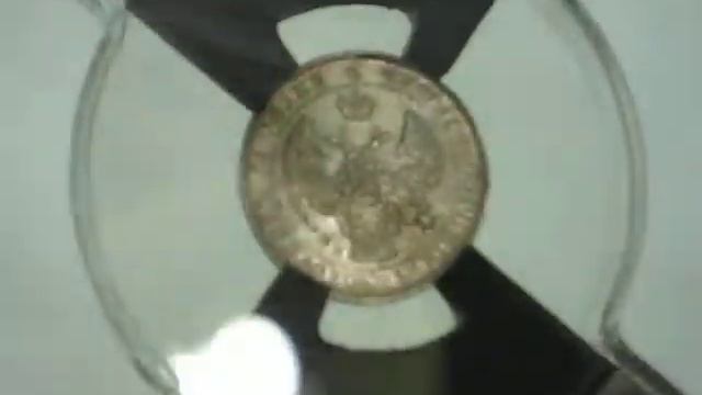 25 копеек 1838 года СПБ-НГ смотреть онлайн