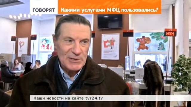 За какими услугами идём в МФЦ? смотреть онлайн