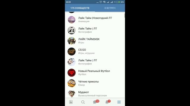 Как набрать Уведомления В вк рабочий способ смотреть онлайн