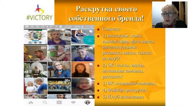 Приглашение в #проектVictory! Соорганизатора ростущего интернет проекта Светлана Барзасекова смотреть онлайн