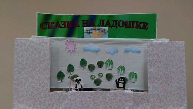 Сказка на ладошке, семейный пальчиковый театр смотреть онлайн