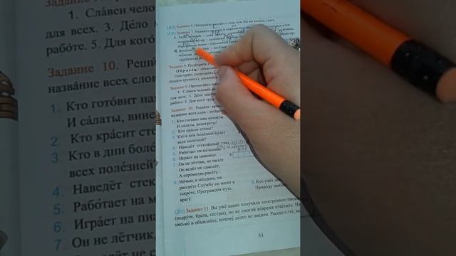 Rus Dili.8sinif. Urok18