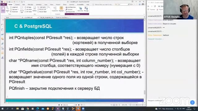 Демо-занятие курса «Программист С» смотреть онлайн