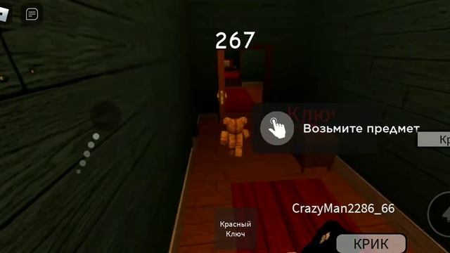 Это няня роблокс смотреть онлайн