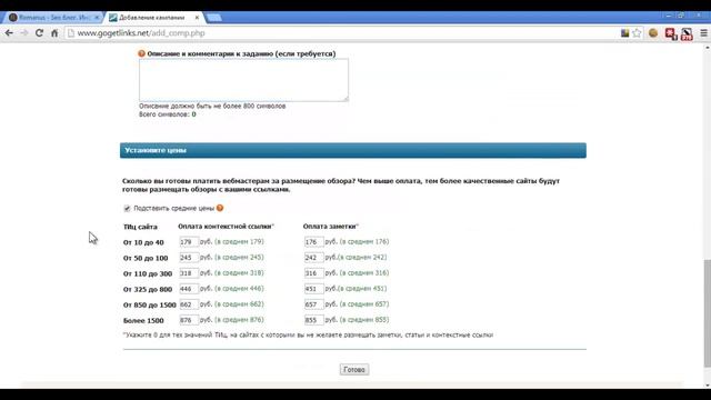 Gogetlinks биржа вечных ссылок | как работать с гогетлинкс | инструкция по покупке ссылок смотреть онлайн