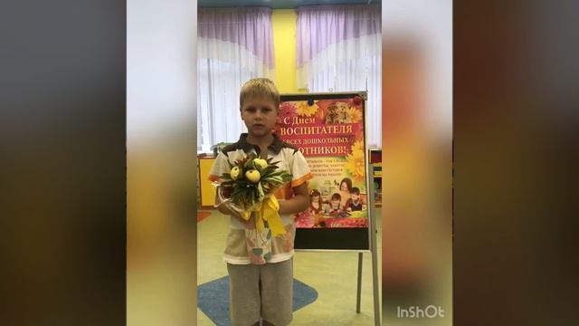 С днём дошкольного работника! смотреть онлайн