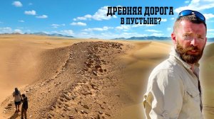 ОБНАРУЖИЛИ ДРЕВНЮЮ КАМЕННУЮ ДОРОГУ