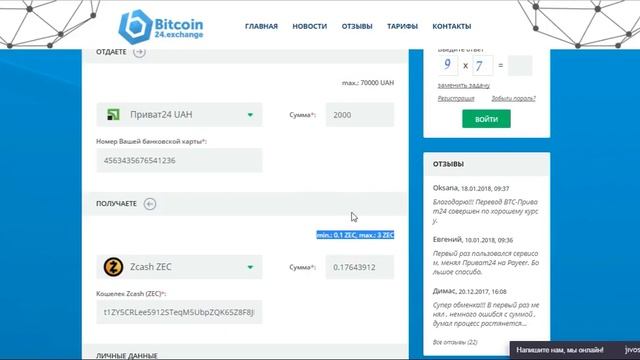 Купить Zcash без комиссии за гривны смотреть онлайн