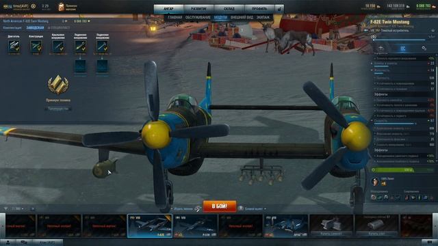 Обзор World of Warplanes. North American F-82E Twin Mustang смотреть онлайн