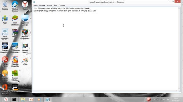 ВЗЛОМ ОДНОКЛАССНИКИ смотреть онлайн