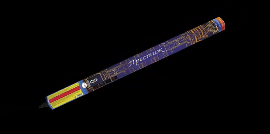 Престиж PLI0065 смотреть онлайн