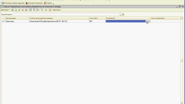 Начисление зарплаты в 1С 8 2 смотреть онлайн