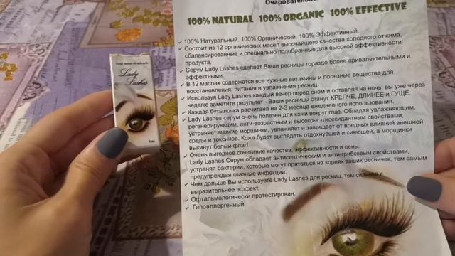 Серум для ресниц Lady Lashes супер рост!