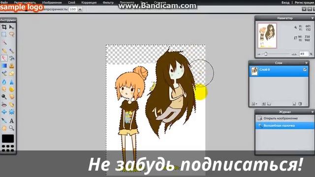 Как убрать фон с изображения? смотреть онлайн