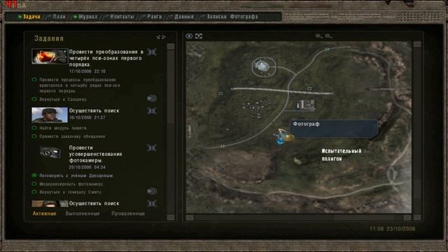 Где?Найти фонарик для Лукаша.S.T.A.L.K.E.R.Фотограф смотреть онлайн