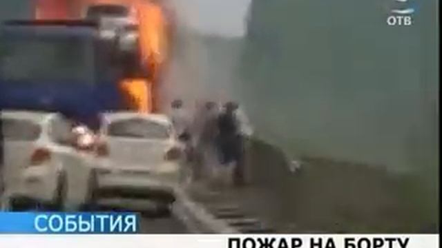 Пылающий автовоз блокировал движение смотреть онлайн