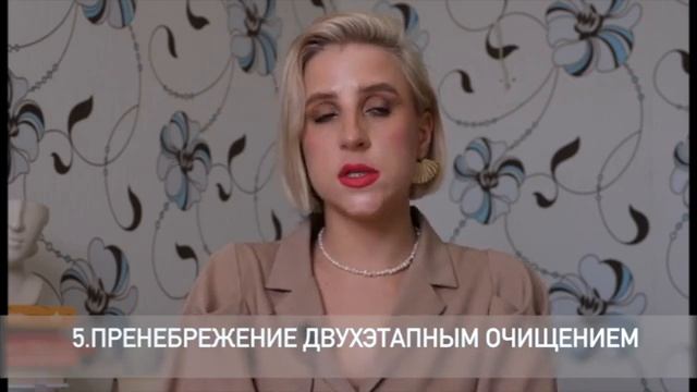 Главные ошибки в уходе за кожей лица смотреть онлайн