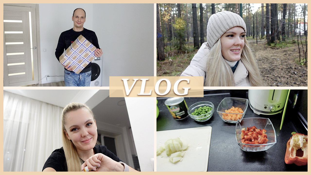 ОСЕНЬ | НОВАЯ ПОСЫЛКА | ДОМАШНИЙ ВЛОГ смотреть онлайн