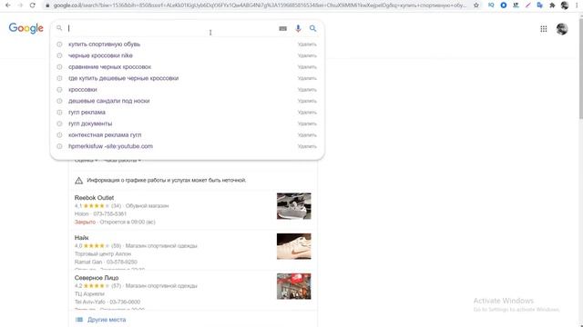 Типы Соответствия Ключевых Слов в Google Adwords 2020 | Google Adwords для начинающих.