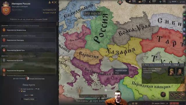 Crusader kings, Железная Воля, Великая Польша смотреть онлайн
