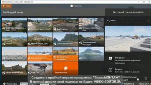 как скачать beaming drive на компютер