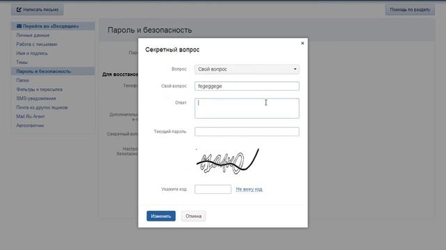 Как правильно угнать Mail аккаунт. смотреть онлайн
