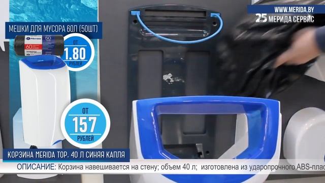 КОРЗИНА MERIDA TOP Замена мешка смотреть онлайн