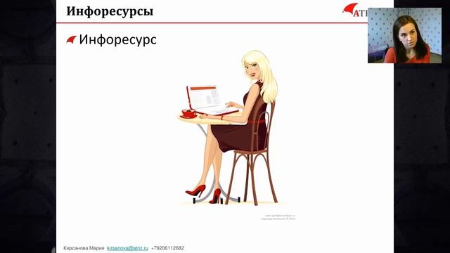 Первая международная онлайн конференция ТРИЗ памяти Р Т Гареева день 3 Маша Кирсанова смотреть онлайн