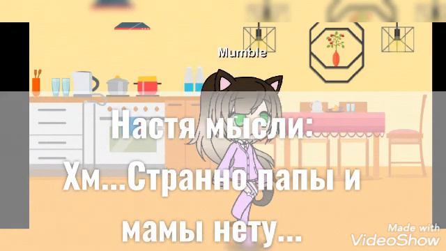 Мини фильм Незнакомые подруги 1/2 | гача лайф смотреть онлайн