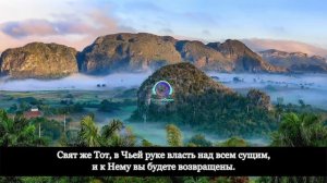 Ясин сура слушайте каждый день перед сном, очень красивое спокойное чтение корана.