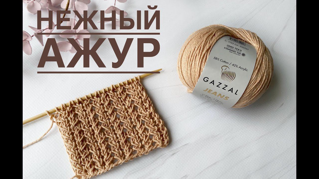 Красивый узор спицами Раппорт 2 ряда смотреть онлайн