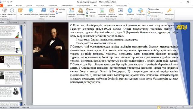 ПОиОН Камырова Г. А. Әлеуметтік-саясаттану білім модулі смотреть онлайн