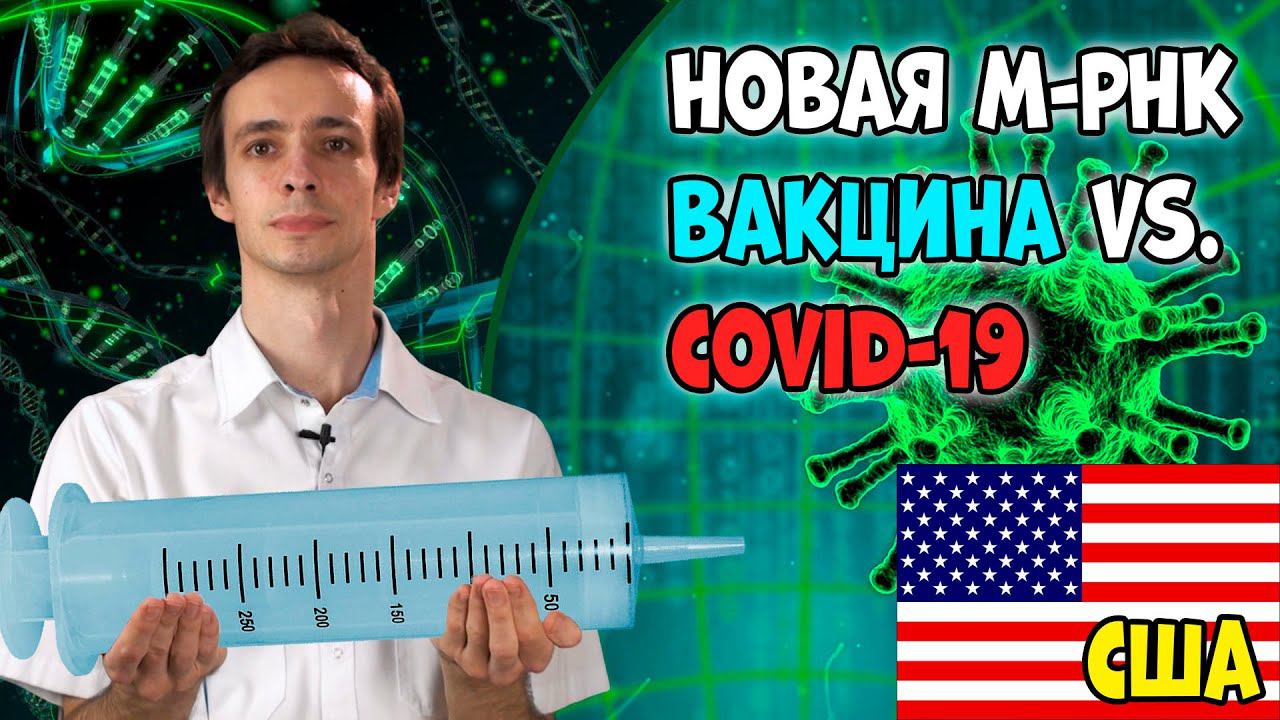 ВАКЦИНА против коронавируса. Первая вакцина эффективна у добровольцев смотреть онлайн