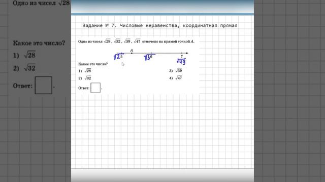Задание 7 смотреть онлайн