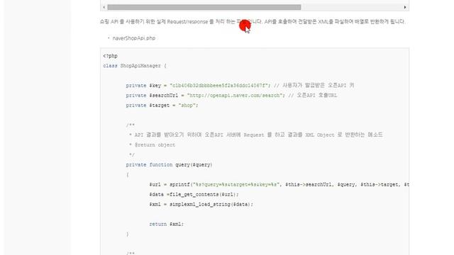 PHP 29강 실전 PHP SimplXML API 네이버 쇼핑 검색 달기 смотреть онлайн