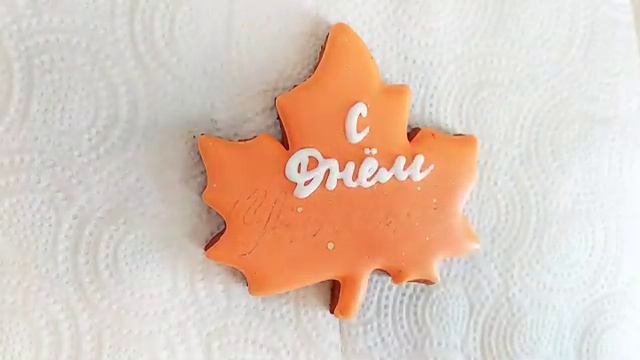 Как сделать надпись на прянике смотреть онлайн