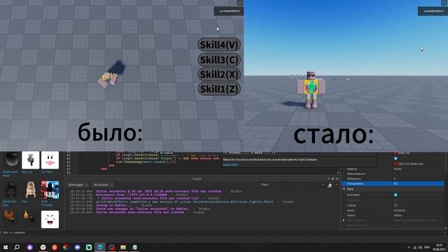 Делаю свою файтинг игру в Роблоксе. Roblox Studio fighting game Devlog part 1. смотреть онлайн