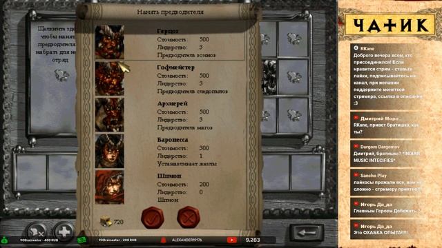 Disciples 1 - Sacred Lands - Легионы Ада - Максимальная Сложность - Прохождение #10 смотреть онлайн