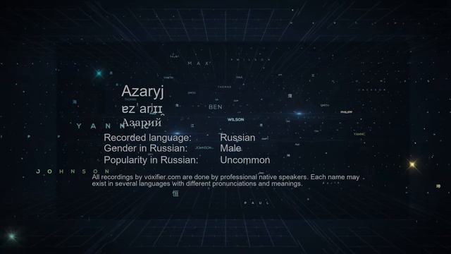 How to Pronounce Azaryj (Азарий) in Russian - Voxifier.com смотреть онлайн
