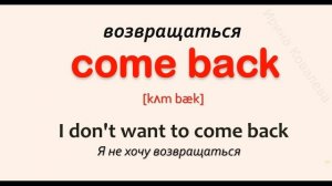 500 АНГЛИЙСКИХ ГЛАГОЛОВ НА КАЖДЫЙ ДЕНЬ. Английский язык Английские слова с переводом и транскрипцие