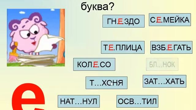 Правописание проверяемых безударных гласных и парных согласных в корне слова смотреть онлайн
