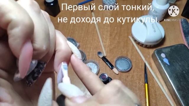 Моделирование на себе. Маникюр 2021 #втирка..mp4